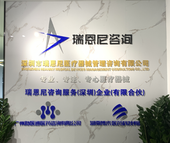 瑞恩尼咨詢企業展示