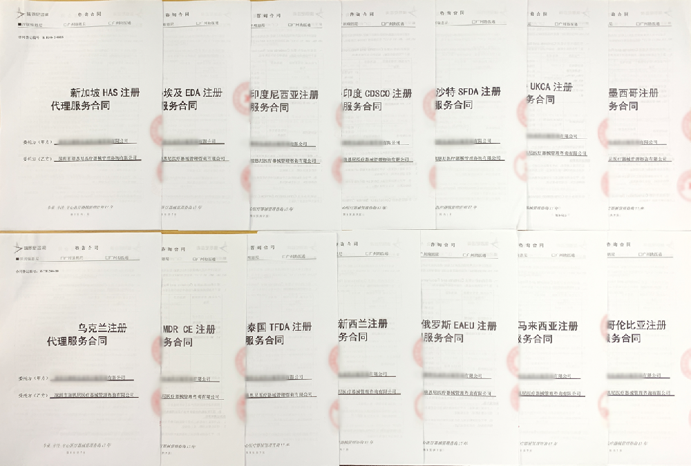 其他國家醫(yī)療器械注冊(cè)代理服務(wù)