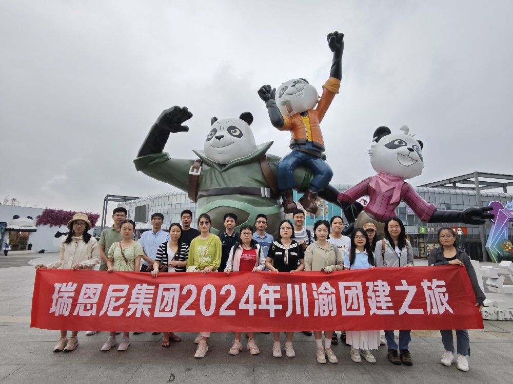 2024西南團建旅行
