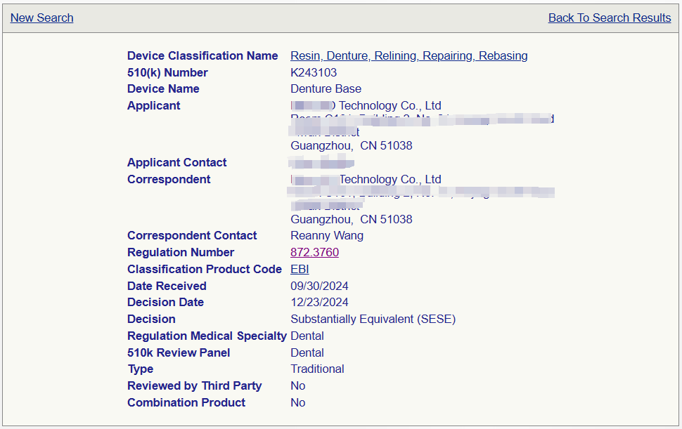 協助廣州某客戶獲牙科產品FDA510(k)零發補